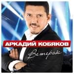 album image Vsio Pozadi Ветерок