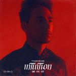 album image With You Intuition