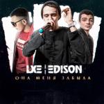 album image променяла меня моя нарядная Она меня забыла - EP