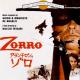 James Horner - Zorro Is Back (from Zorro)
