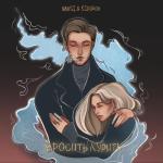 album image Бросить курить Бросить курить - Single