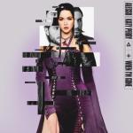 album image When I`m Gone (MFM.UA) When I'm Gone - Single