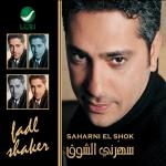 album image Ya Hayat El Roh Saharni El Shok