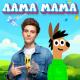 A4 - ЛАМА МАМА